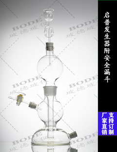 启普发生器1000ML 奇普启氏气体氢气发生器 实验用品 附安全漏斗