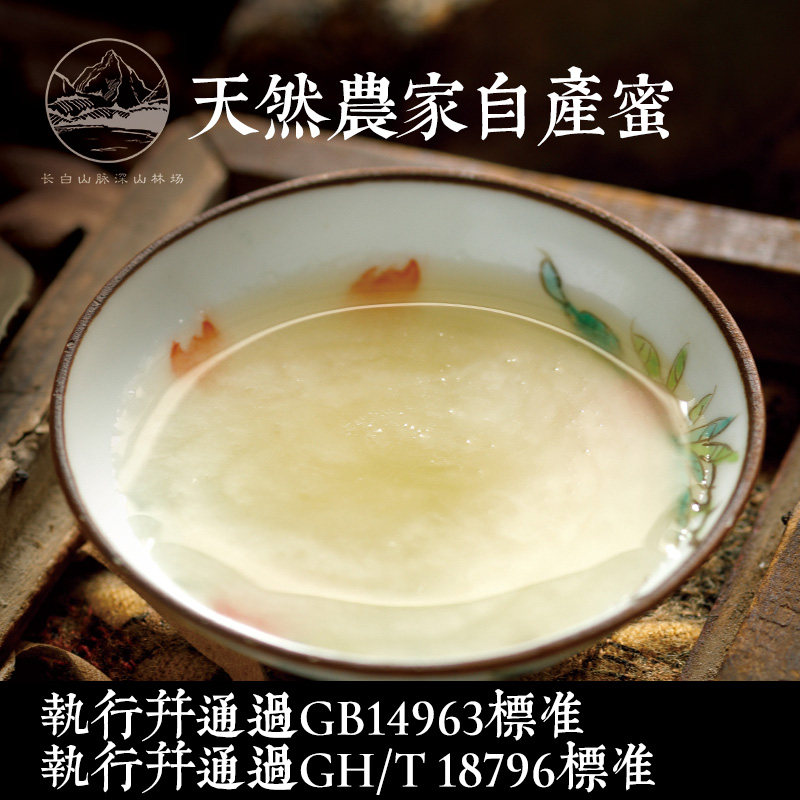 吉林净重2斤活动中土蜂蜜