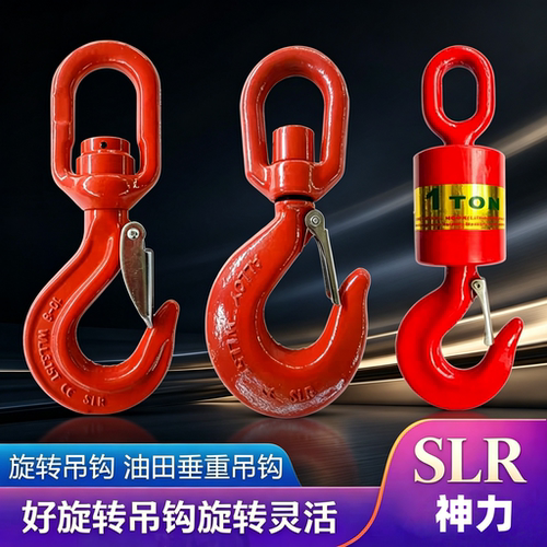 旋转吊钩带轴承神力万象垂重钩子
