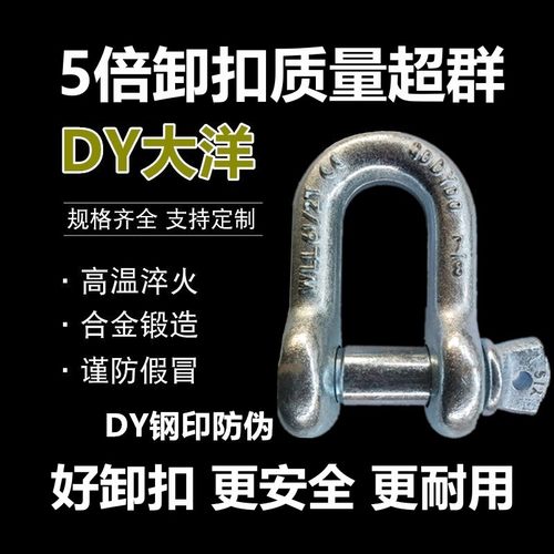 卸扣卡环卡口螺丝卡扣马蹄卡D型