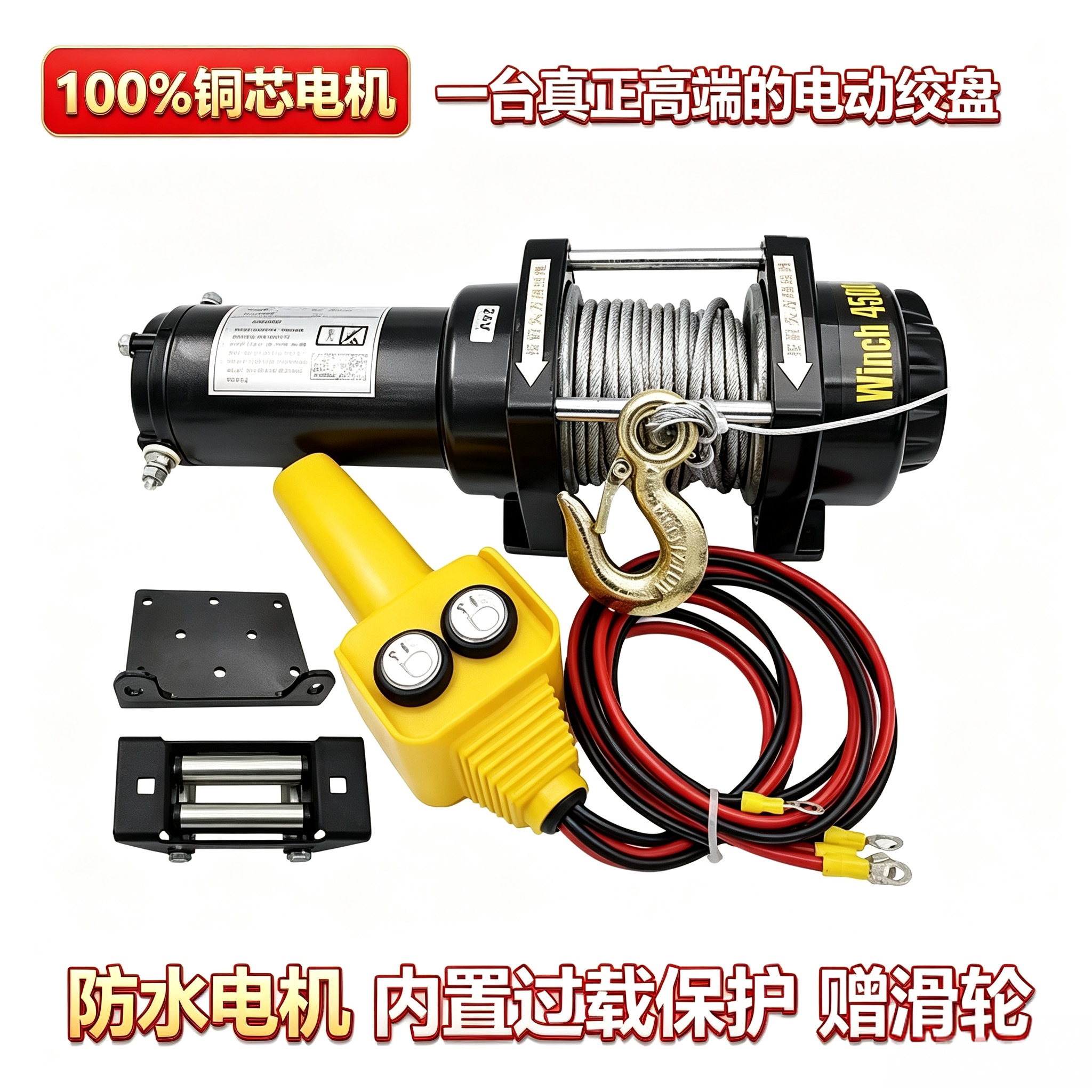 电动绞盘汽车12v24v电动葫芦车用电绞盘车载卷扬机越野货车小吊机