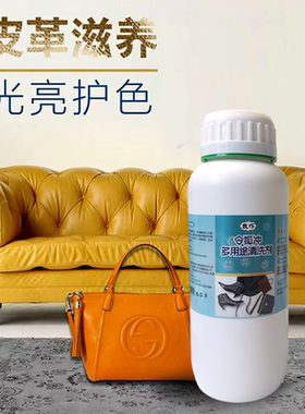 牧作令狐冲多用途清洁剂皮具布面顽固油渍去污家庭皮具车内外清洗