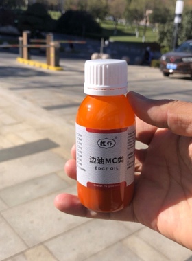 牧作PRIEST老花专用包包黄色高级边油皮边油涂边修复专用颜色40ml