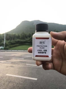牧作PRIEST线条拉链LOGO保护液品牌包包上色标志上色防染剂 100ml
