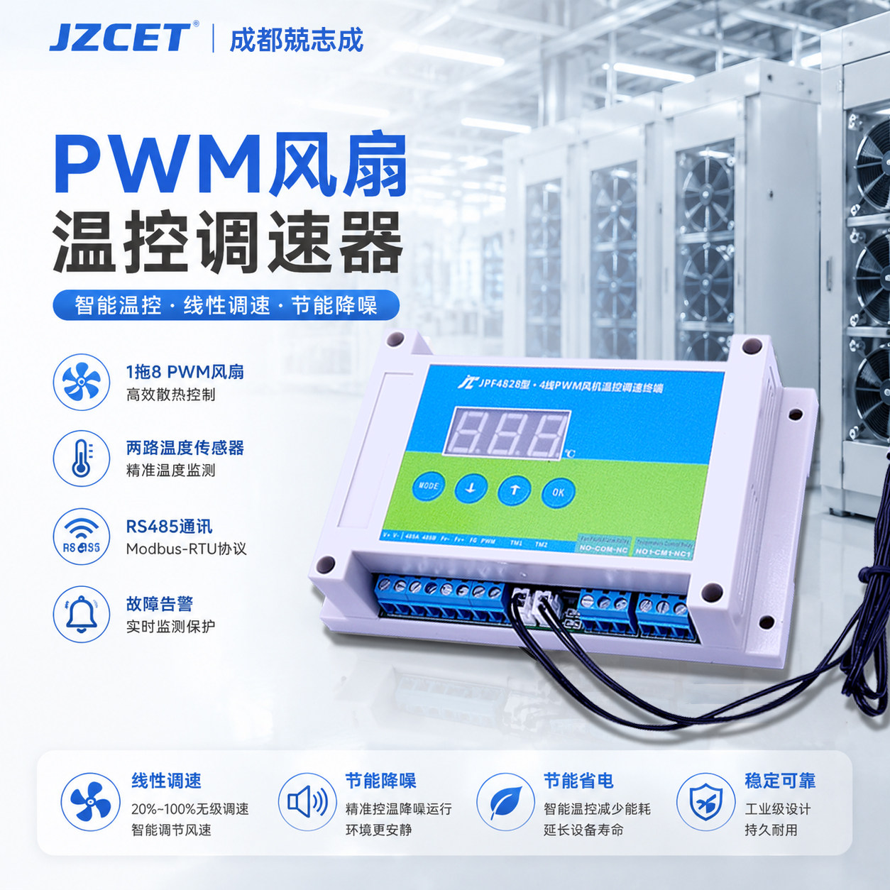 PWM风扇温控调速散热器12V弱电箱路由器机箱机柜静音电脑散热风扇