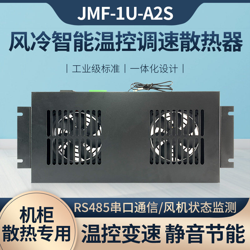 图腾机柜220V机架式散热风扇大风量温控调速散热器110V静音排风机