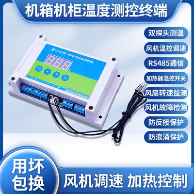 12V~48V多路散热风扇温控调速器