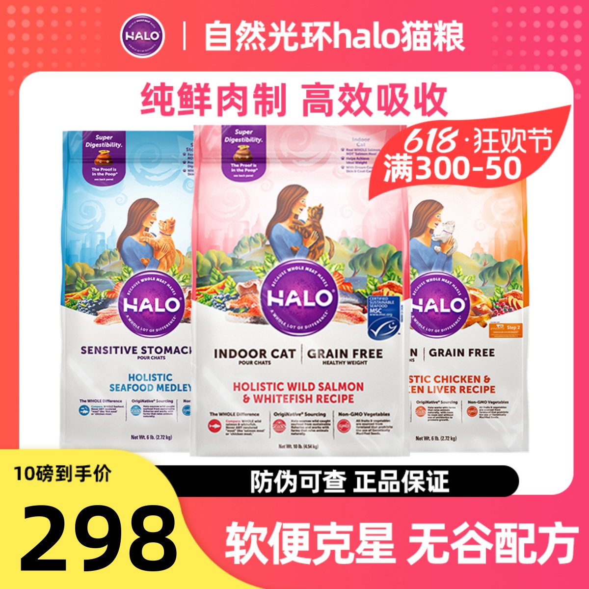 halo成幼猫中国猫粮增肥发腮