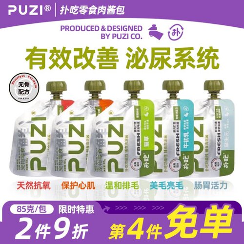 PUZI扑吃猫辅食零食咕噜酱肉酱猫条猫湿粮包餐包猫零食酱包85g