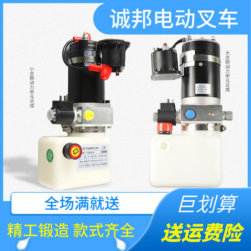 中力全自动液压站总成托盘搬运车