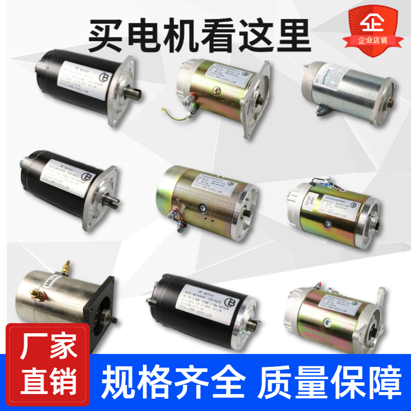 电动叉车汽车尾板驱动电机马达