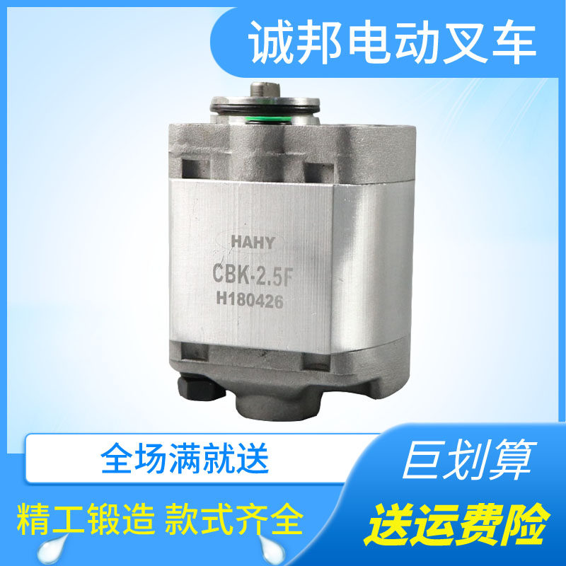 Electric forklift accessories Hydraulic lifting moving vehicle power unit motor gear pump CBK-75F earth cattle