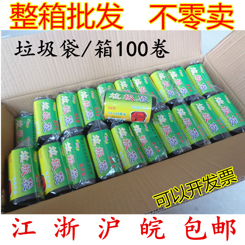 垃圾袋整箱包邮全新料