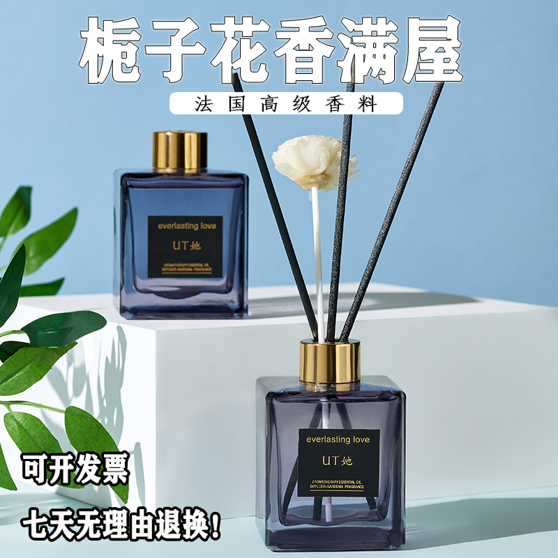UTA尤她栀子花香薰室内家用持久留香车载精油清新剂UT她香氛正品