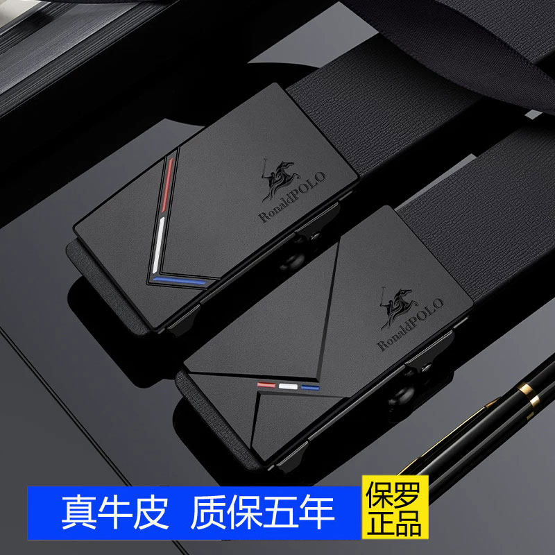 保罗皮带男士真皮内穿无牙自动扣2026新款磨砂百搭黑色牛仔裤腰带