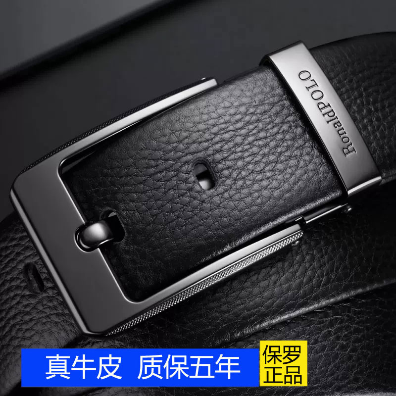 保罗正品皮带男款真皮针扣腰带潮