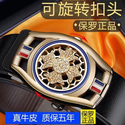 保罗新款真皮皮带时来运转自动扣