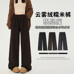 高腰直筒垂感慵懒羊绒加绒阔腿裤 欧货云雾绒咖色糯米裤 女秋冬新款