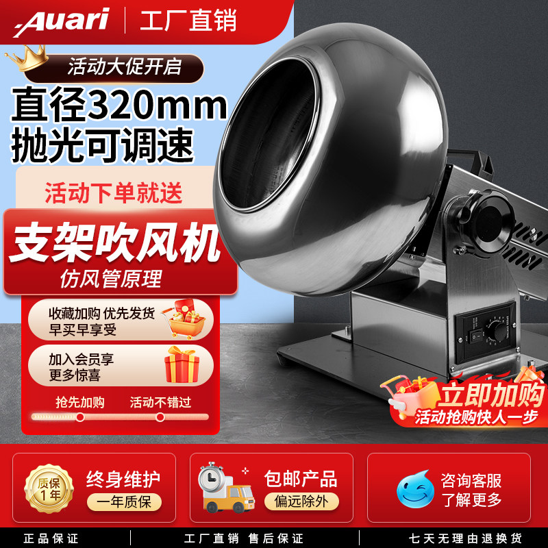 Auari奥力药丸抛光包衣机造粒机