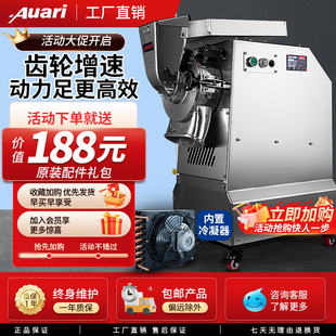 Auari商用流水式粉碎机中药材粉碎机三七超细研磨齿轮传动打粉机