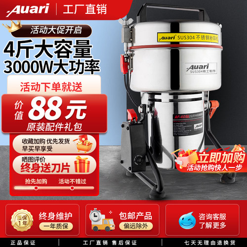 Auari奥力中药粉碎机304不锈钢