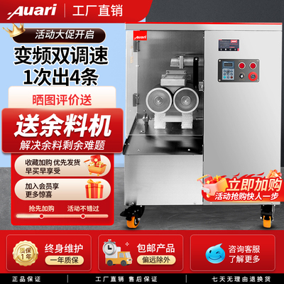 Auari奥力小型变频全自动中药制丸机商用制药丸机珍珠粉圆丸药机