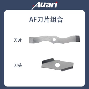 Auari奥力密封式打粉机专用新款刀片下单请注意机器型号 新刀片