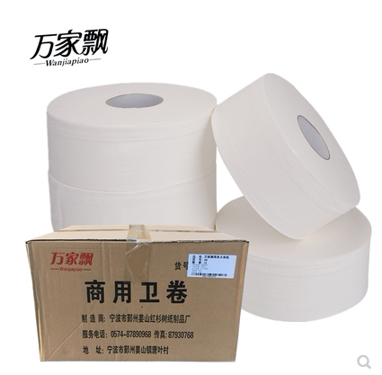 万家飘A6宾馆纸卫生纸