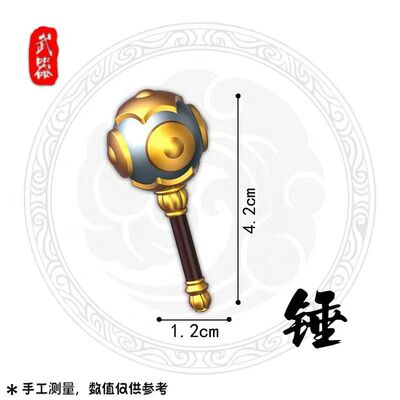 流星锤OMC积木人仔DIY武器配件模型中古世纪武器三国英雄积木兵器