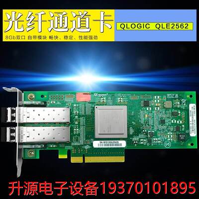 议价直拍不发：原装Qlogic QLE2562 QLE2562-CK 8Gb PCIe FC双端