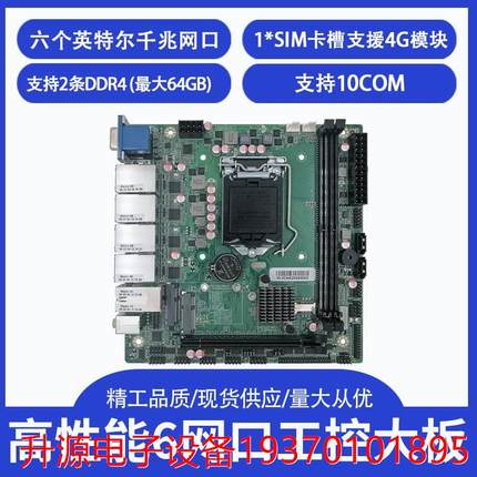 议价直拍不发：全新B365 LGA1151 10com六网可选poe视觉传达设计