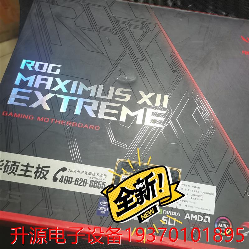 议价直拍不发：议价(议价)M12E extreme玩家国度ROG z490主板-封面