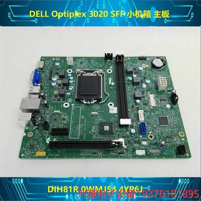 议价直拍不发：原装 DELL Optiplex 3020 SFF 小机箱 主板 DIH81R