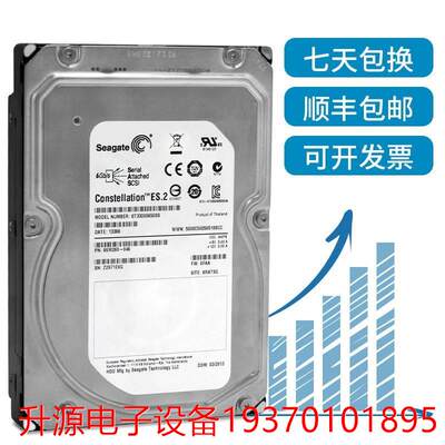 议价直拍不发：希捷3tb sas 3.5寸3t 128m服务器ST3000NM0023硬盘