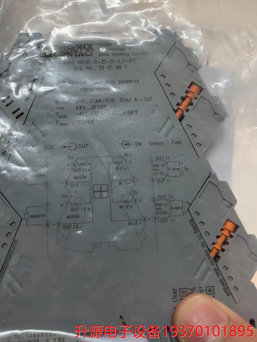 议价直拍不发：菲尼克斯2进2出隔离器 2901997欢迎咨询