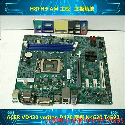 议价直拍不发：原装ACER VD430 veriton D430 商祺 N4630 T4630 H