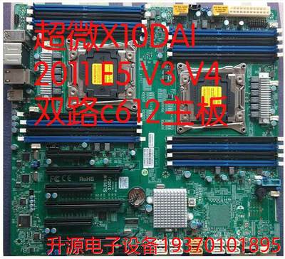 议价直拍不发：超微X11DAI-N 双路工作站服务器主板 支持LGA3647