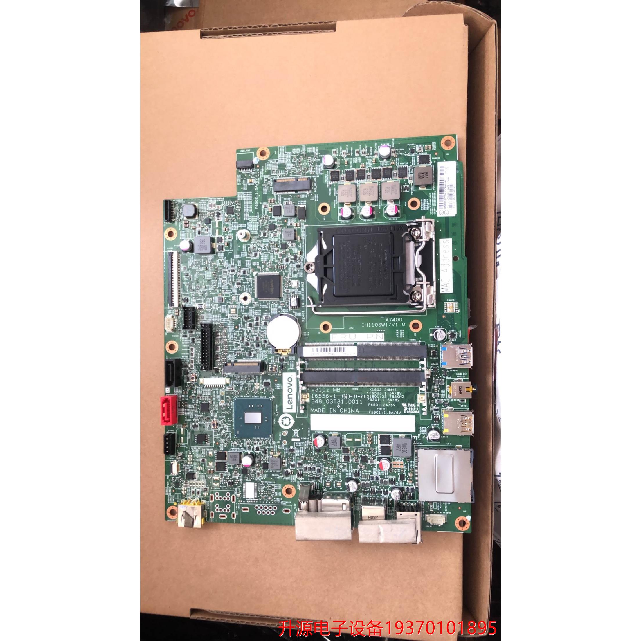 议价直拍不发： Lenovo V310Z S3150-00一体机主板 IH110SW1/V1.