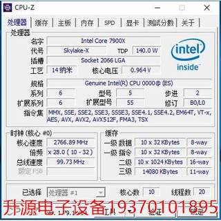 议价直拍不发：测试版Intel/英特尔 I9 7900X I5 7640X i7 7800X