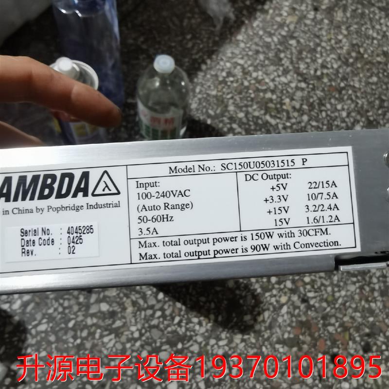 议价直拍不发：LAMBDA SC150U05031515 P电源 150-封面