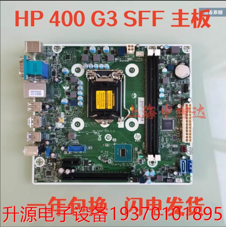 议价直拍不发： ProDesk 400 G3 SFF主板MS-7A02799156-001 79893