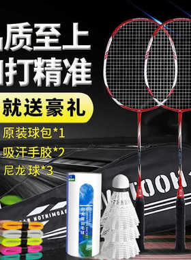 何大屋羽毛球拍套装弹性网线床宽面手柄羽毛球拍HDW130701礼品批