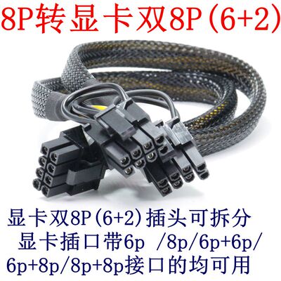 广达D52G-4U服务器GPU供电线