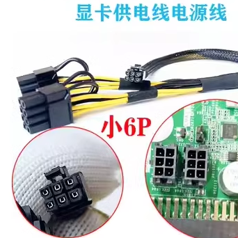 宁畅X620 G40/G50服务器GPU显卡电源线供电连接线3090 A100 4090