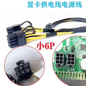 宁畅X620 G40/G50服务器GPU显卡电源线供电连接线3090 A100 4090