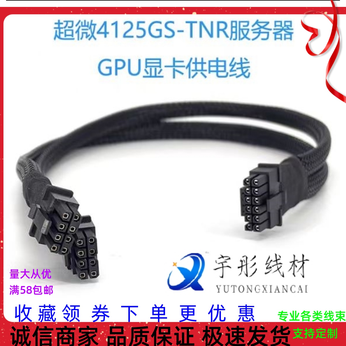 超微4125GS服务器GPU显卡供电线4090/4080/4070/L40/H100电源线