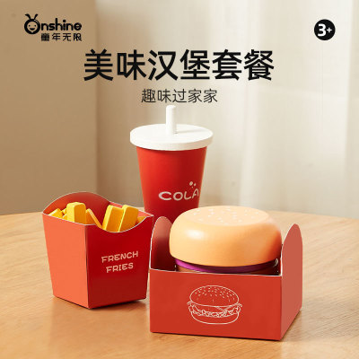 onshine过家家男女孩3岁+汉堡