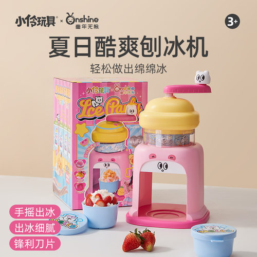 儿童刨冰机过家家玩具