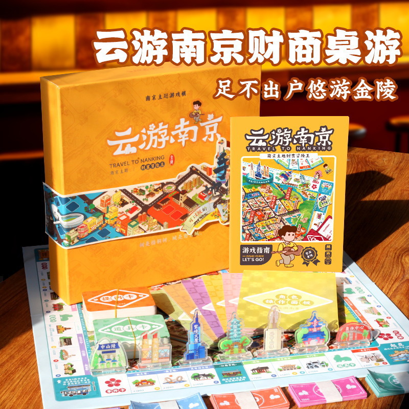 玩具先生5岁+儿童桌面游戏大富翁