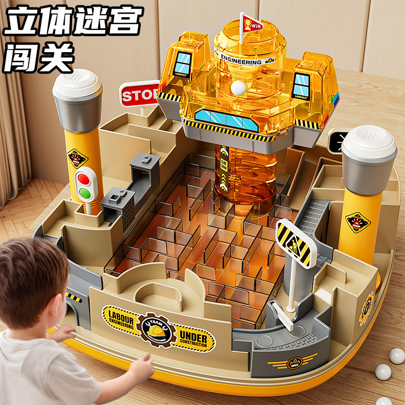 托思奇儿童立体迷宫智力闯关搭建滚珠专注力训练轨道手眼协调玩具